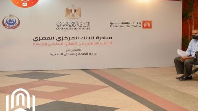 بنك القاهرة يطلق حملة لتطعيم موظفيه وأسرهم ضد فيروس كورونا «صور»