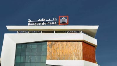 بنك القاهرة يحطم رقمًا قياسيًا في موسوعة جينيس «صور»