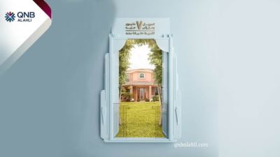 بنك QNB الأهلي يقدم خصمًا على قرض التمويل العقاري