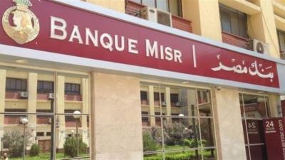 بنك مصر يحصد 5 جوائز من «ذا ديجيتال بانكر» و«جلوبال براندز»