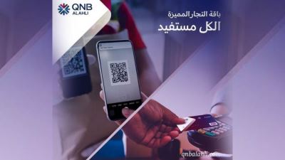 تعرف على مزايا باقة التجار المقدمة من بنك QNB الأهلي