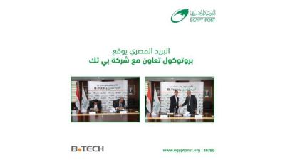 البريد يتولى تحصيل الأقساط من عملاء «بي تك» عبر مكاتبه بجميع أنحاء الجمهورية