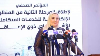 إطلاق المرحلة الثانية من منظومة بطاقات الخدمات المتكاملة للأشخاص ذوي الإعاقة
