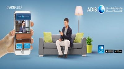 أبوظبي الإسلامي مصر يتيح حجز موعد مسبق لتلقي خدمة من الفرع عبر الموبايل البنكي