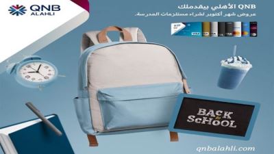 بطاقات بنك QNB الأهلي تقدم باقة من العروض لشهر أكتوبر بمناسبة عودة المدارس