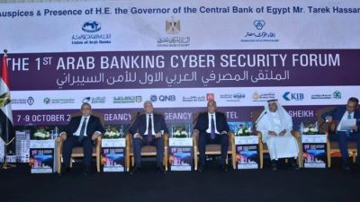 انطلاق فعاليات الملتقى المصرفي العربي الأول للأمن السيبراني بالتعاون مع البنك المركزي المصري