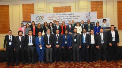 كريدي أجريكول مصر يوقع بروتوكول مع "ألترا طب" لتمويل القطاع الطبي بقيمة 200 مليون جنيه