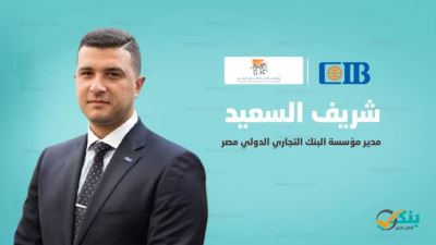 التجاري الدولي CIB يتبرع بـ12.6 مليون جنيه لبنك الكساء لتوفير ملابس للأطفال الأكثر احتياجًا