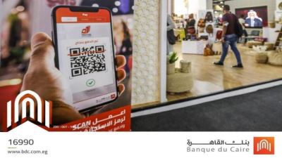 بنك القاهرة يضم ويفعل أكثر من 100 عارض بمحفظة قاهرة كاش خلال معرض تراثنا «صور»