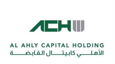 البورصة توافق على قيد شركة الأهلي كابيتال القابضة كأمين حفظ