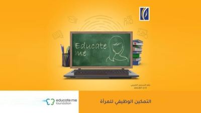بنك الإمارات دبي الوطني- مصر ينظم دورات تدريبة للمعلمات بالتعاون مع منظمة علمني
