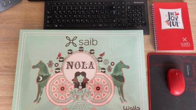 بنك saib يحتفل مع موظفيه بالمولد النبوي الشريف بتوزيع الهدايا عليهم