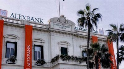 تعرف على أعضاء مجلس إدارة بنك الإسكندرية 