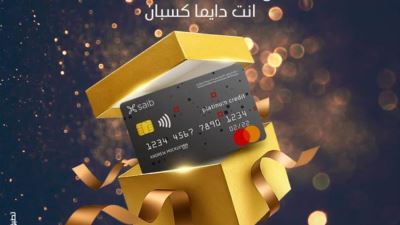 بنك saib يطلق حملة على البطاقات الائتمانية البلاتينية بخصومات تصل إلى 50%