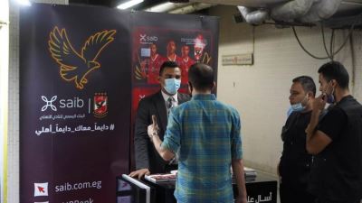 بنك saib يتواجد في محطة الشهداء للترويج لمنتجاته بمناسبة اليوم العالمي للادخار «صور»