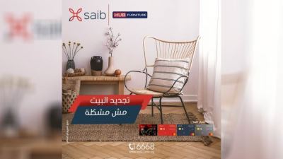 قسط مشترياتك بدون فوائد عند استخدام بطاقات بنك saib