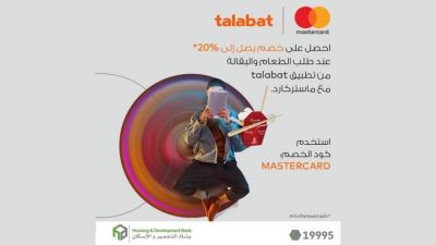 بطاقات ماستركارد بنك التعمير والإسكان تقدم خصم 20% لدى Talabat