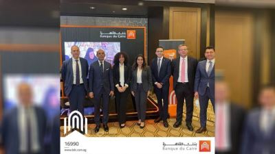 بنك القاهرة يحتفي بمشاركته ورعايته لمؤتمر الناس والبنوك