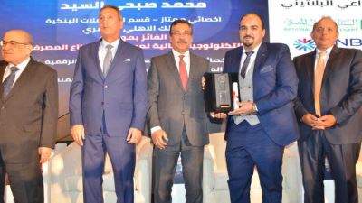 بنك التعمير والإسكان يكرم النوابغ من شباب القطاع المصرفي