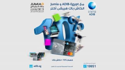 بطاقات مصرف أبوظبي الإسلامي تقدم خصم 10% لدى Jumia