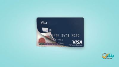 أعلى 10 حدود ائتمان لبطاقات فيزا البلاتينية في البنوك 