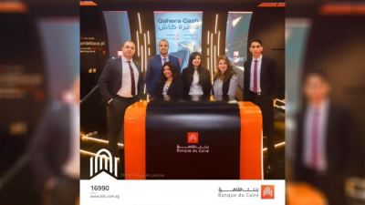 بنك القاهرة يشارك في معرض القاهرة الدولي للتكنولوجيا Cairo ICT «صور»