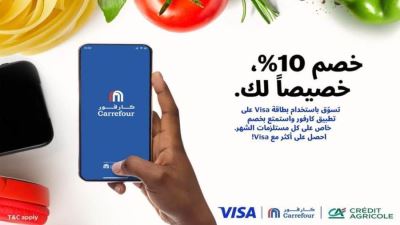 بطاقات فيزا كريدي أجريكول مصر تقدم خصم 10% لدى تطبيق كارفور