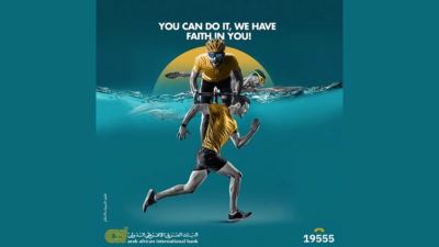 البنك العربي الافريقي الدولي يرعى بطولة IRONMAN