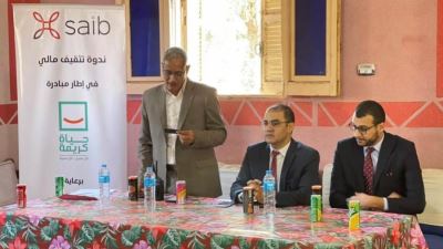 بنك saib يشارك في مبادرة حياة كريمة تحت رعاية المركزي المصري «صور» 