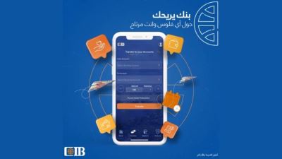 حول بكل سهولة بين حساباتك عبر تطبيق CIB Mobile Banking
