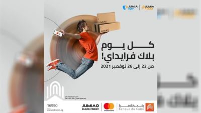  بطاقات بنك القاهرة تقدم خصمًا يصل إلى 20% لدى جوميا بمناسبة Black Friday