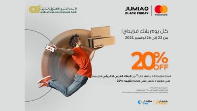 بطاقات البنك العربي الافريقي الدولي تقدم خصم 20% لدى جوميا بمناسبة Black Friday