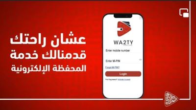 بنك أبوظبي التجاري مصر يطلق محفظة «وقتي» الإلكترونية 