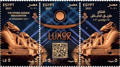 البريد يصدر مجموعة طوابع مزودة بتقنية QR code بمناسبة افتتاح طريق الكباش