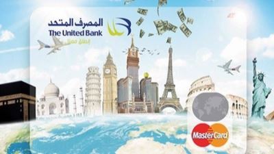 مزايا البطاقات المدفوعة مقدمًا بالعملة الأجنبية من المصرف المتحد