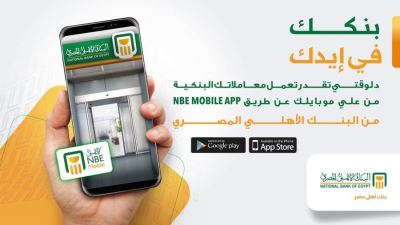 خطوات التحويل من حساب إلى آخر داخل مصر عبر تطبيق الأهلي موبايل «إنفوجرافيك»