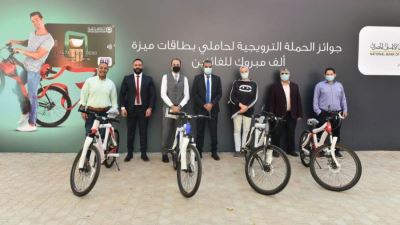 البنك الأهلي يسلم الجوائز لعملائه الفائزين بالمرحلة الثانية للحملة الترويجية لبطاقات ميزة