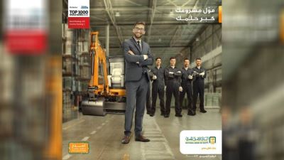 البنك الأهلي يرعى الحدث الصناعي الأضخم في إفريقيا والشرق الأوسط بمركز مصر للمعارض