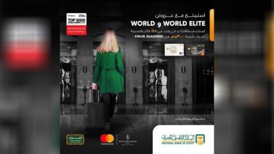 البنك الأهلي يقدم فرصة للفوز بقسيمة شراء بقيمة 3000 جنيه لفترة محدودة