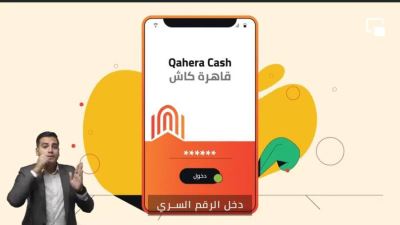 خطوات تحويل الأموال عبر محفظة قاهرة كاش من بنك القاهرة «فيديو»