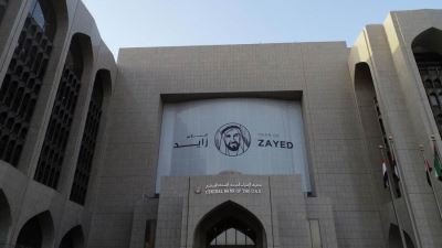 مصرف الإمارات المركزي يفرض عقوبات مالية على 6 وسطاء حوالة