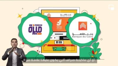 حمل محفظة قاهرة كاش ووفر وقتك ومجهودك من بنك القاهرة «فيديو»