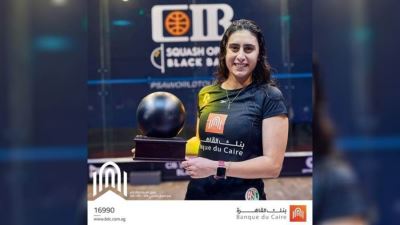 بنك القاهرة يهنئ نور الشربيني لتتويجها ببطولة CIB المفتوحة للإسكواش