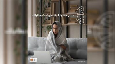 مزايا وطرق الاشتراك في CIB Mobile Banking من البنك التجاري الدولي