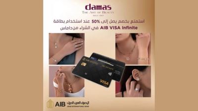 بطاقة فيزا إينفينت من المصرف العربي الدولي تقدم خصمًا يصل لـ50% على الألماس من داماس