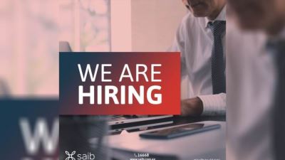 وظيفة خالية في بنك saib «التفاصيل وطريقة التقديم»