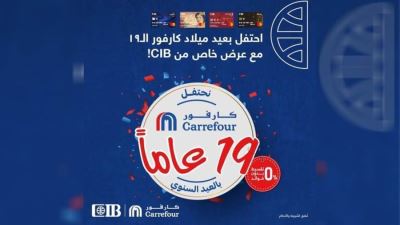بطاقات البنك التجاري الدولي تتيح التقسيط حتى 6 أشهر بدون فوائد لدى كارفور
