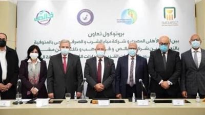 اتفاقية تعاون بين البنك الأهلي وشركة مياه المنوفية لتركيب واحلال عدادات مسبقة الدفع