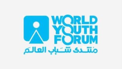 7 بنوك ترعى منتدى شباب العالم في نسخته الرابعة لعام 2022