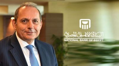 ارتفاع صافي أرباح البنك الأهلي إلى 19.08 مليار جنيه بنهاية سبتمبر 2021